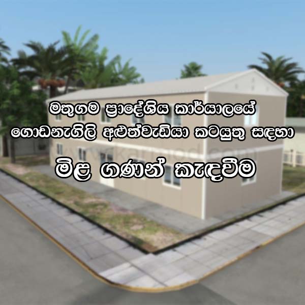 https://tshda.lk/wp-content/uploads/2024/12/Mathugama.jpg